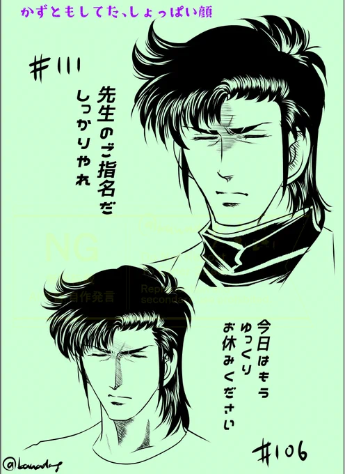 読み返したらかずともしょっぱい顔してた kawaii 
