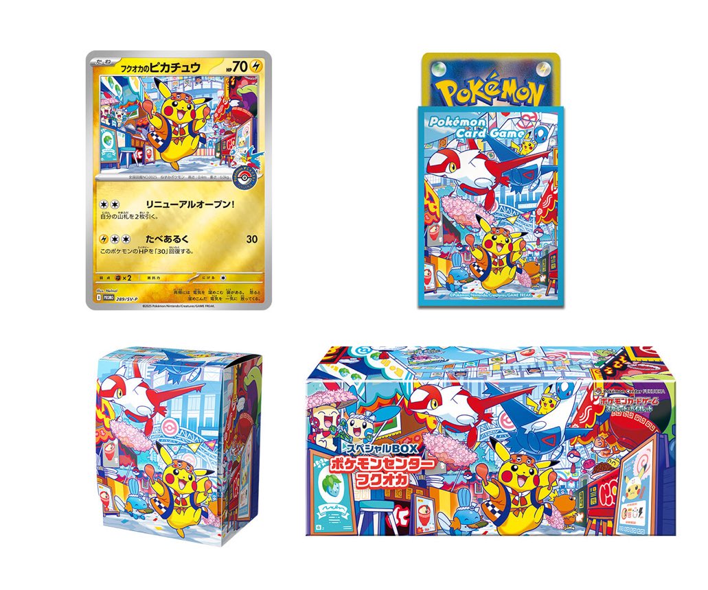 pokeokaruto's tweet image. スペシャルBOX
ポケモンセンターフクオカについて

抽選で当たった分の立ち回りを知りたい方、
こちらで解説します。

①いいね
②リポスト
③リプで『フクオカ』