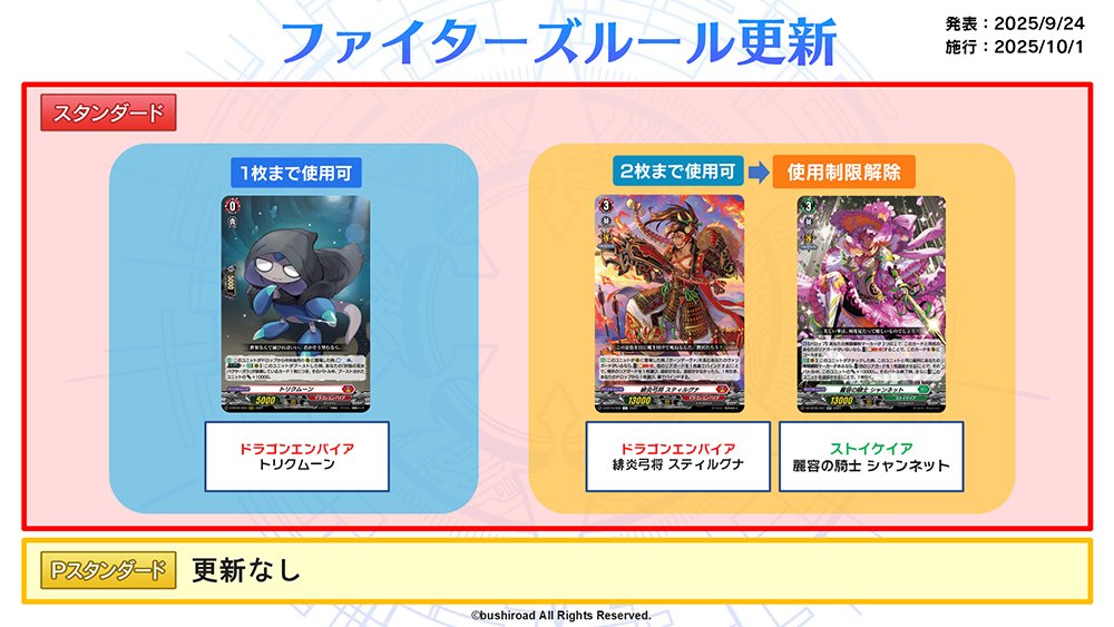 D・スペード CCG まとめ D・スペード CCG まとめ D・スペード CCG まとめ