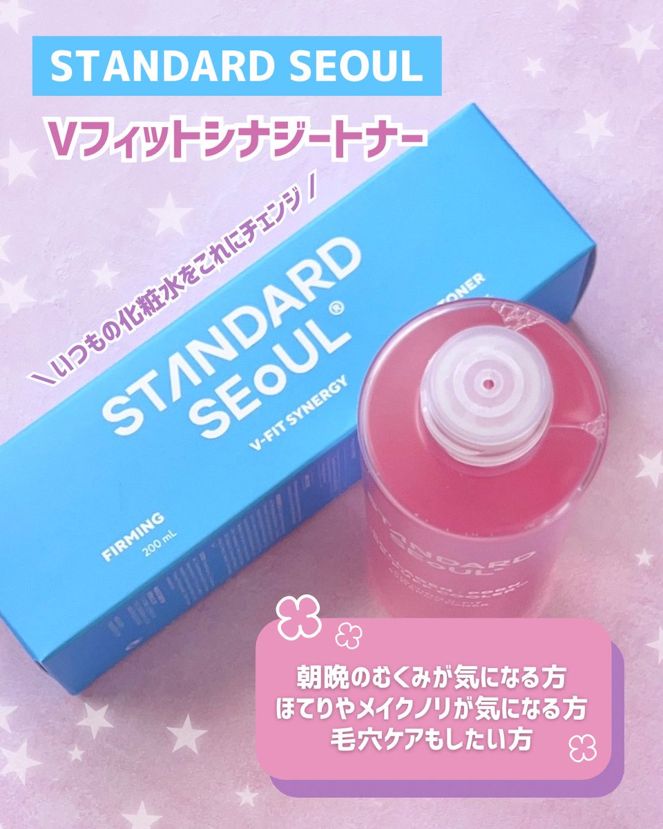 STANDARD SEOUL スタンダードソウル　セラム＆クリーム STANDARD SEOUL │ スタンダードソウル (@standardseouljp) / X