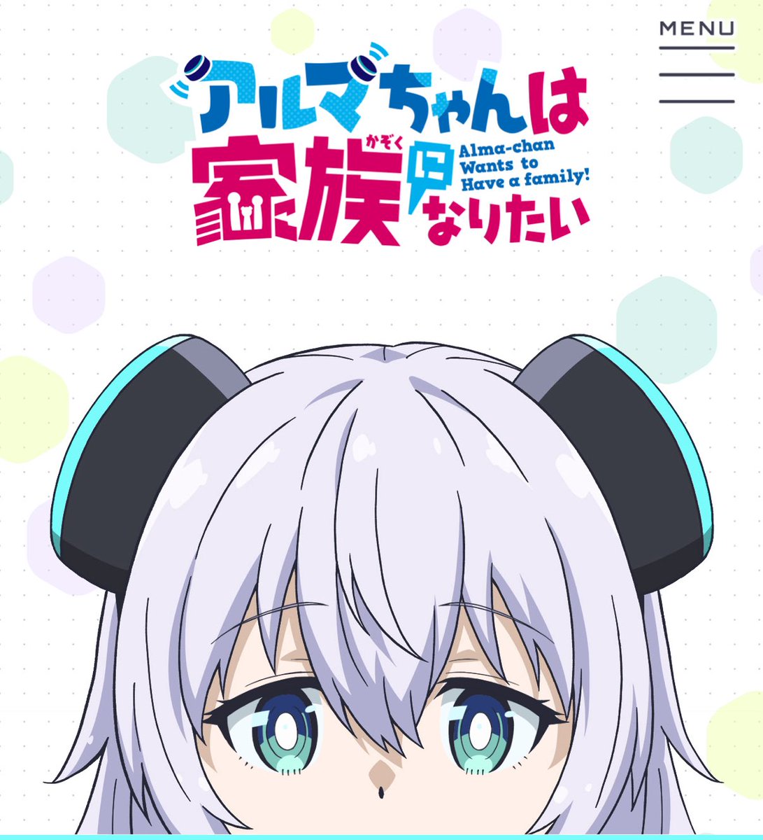 秋アニメ一通りPV見たけど癒し要素あるのこのエニメくらいやった