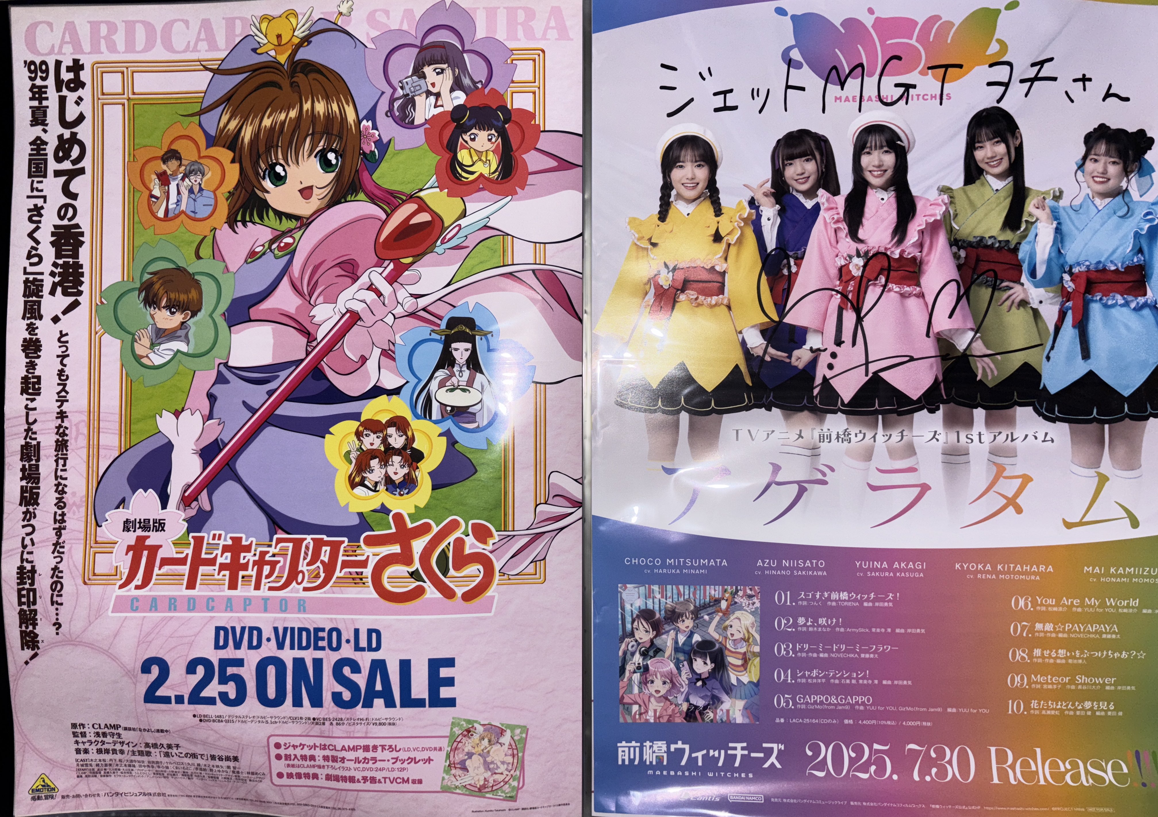 GMM サイン入りポスター　10人 GMM サイン入りポスター10人