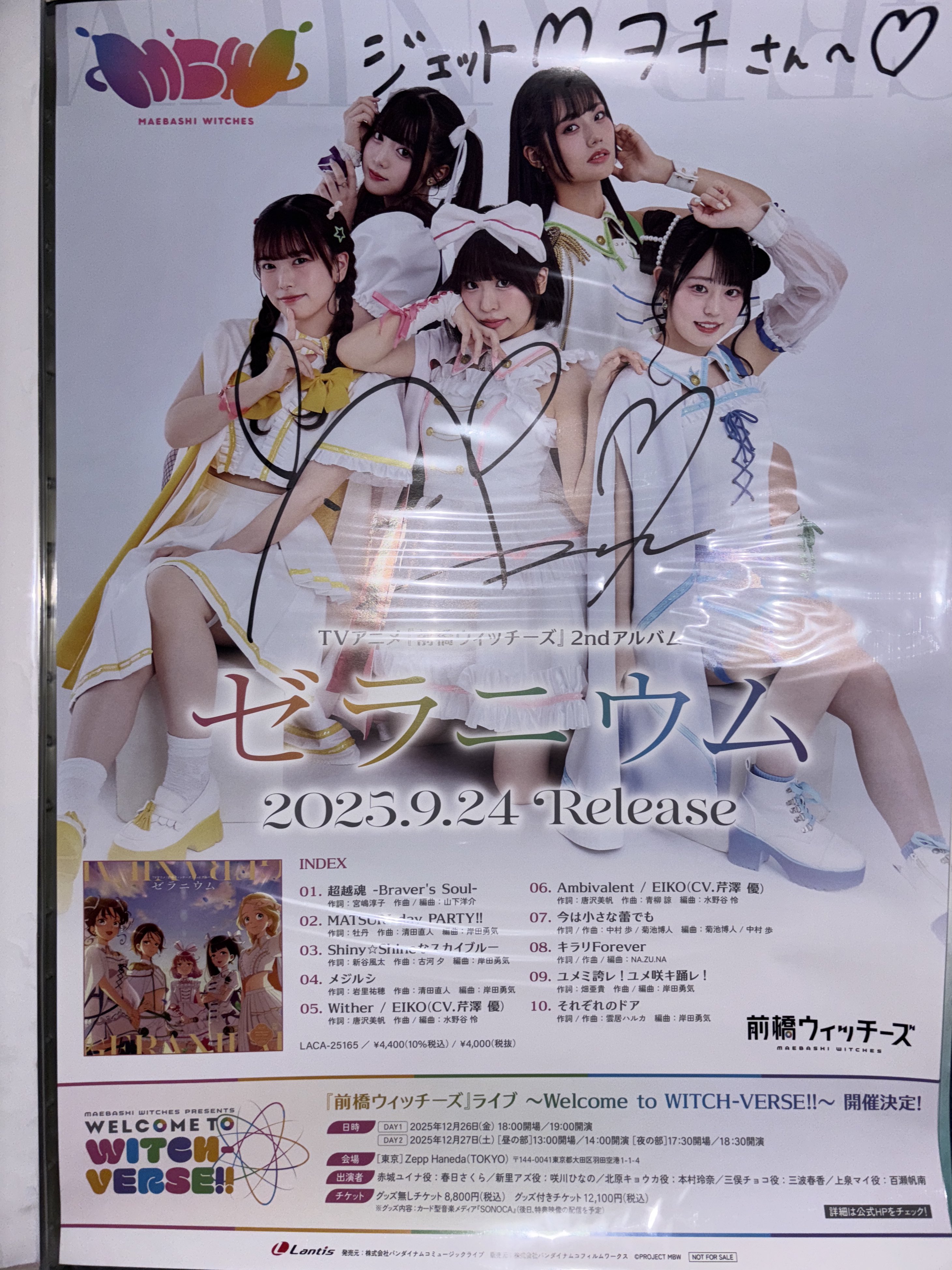 【ヒトリエ】サイン入りポスター Yahoo!オークション - 【レア/サイン入り】hitorie demo