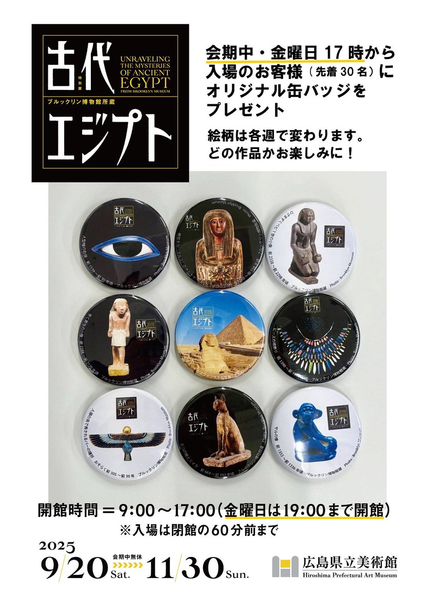 【 本 】 大エジプト展 (激レア・非売品) 本 】 大エジプト展 (激レア・非売品) 21248_eyecatch_202404221045-