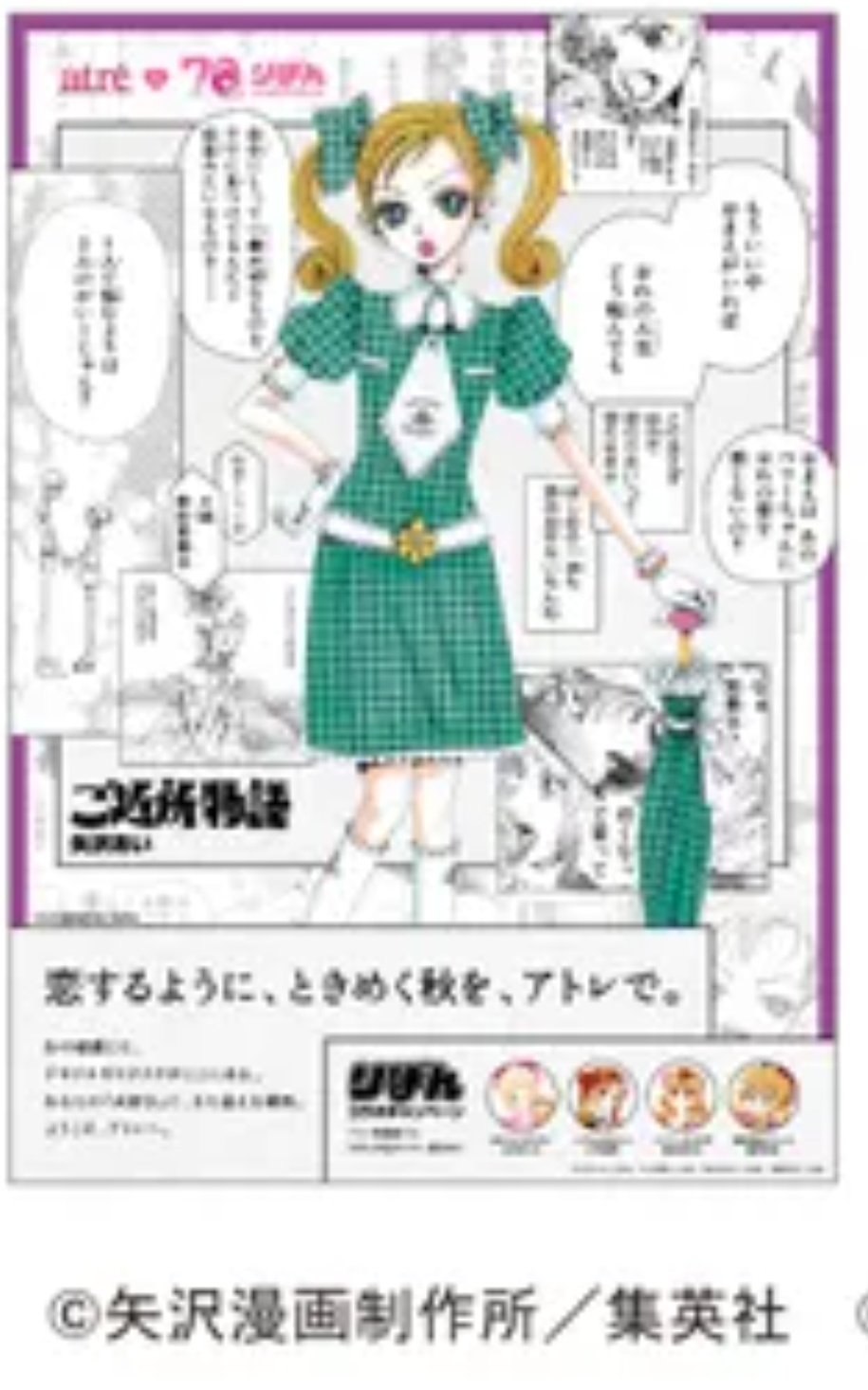 矢沢あい　4作品 矢沢あい 漫画本 全巻セット 矢沢あい作品 4作品 全巻セット