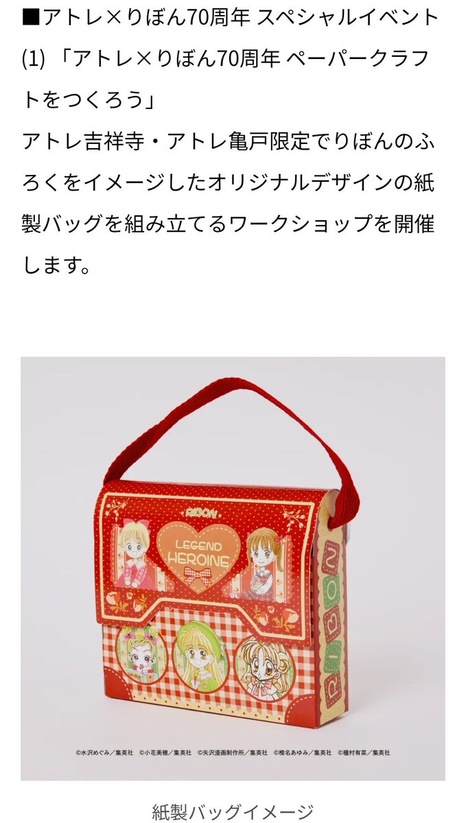 矢沢あい展 マルチポーチ 3種類コンプリート 来場記念フライヤーA4付 矢沢あい展 マルチポーチ 3種類コンプリート 来場記念フライヤー