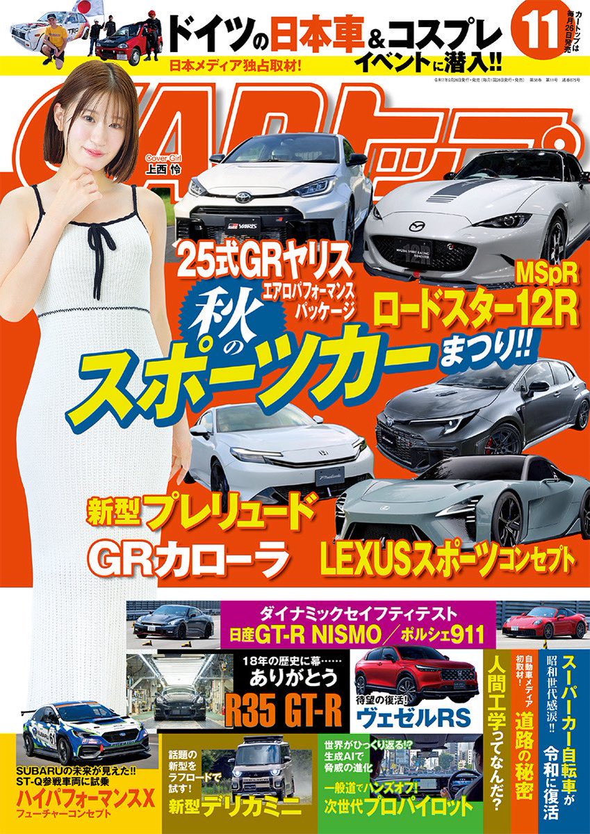 「en-taxi」No.14～20（計7冊）まとめ売り en-taxi」No.14～20（計7冊）まとめ売り en-taxi」No.14～20（計