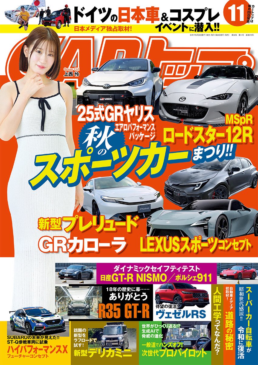 オトイロハ　てるてるちゃん通常盤 Amazon.co.jp: てるてるちゃん [通常盤]: ミュージック