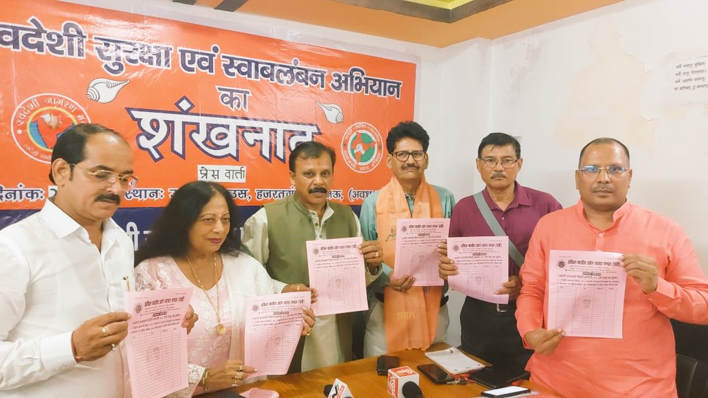 sandeepbansal09's tweet image. #स्वदेशी के #समर्थन में #निकलेगी #स्वदेशी #उद्यमिता #विकास #यात्रा
#लखनऊ। #स्वदेशी #जागरण #मंच #स्वदेशी #भारत #अभियान एवं #अखिल #भारतीय #उद्योग #व्यापार #मंडल के #संयुक्त तत्वाधान में #स्वदेशी को #बढ़ावा देने के लिए स्वदेशी उद्यमिता विकास यात्रा #लखनऊ से प्रारंभ होगी।
@BJP4India