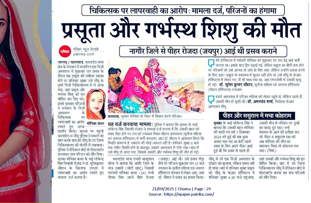 <a href="/JATbera1/">Bhera ram</a> 
न्याय की लड़ाई सब मिलकर लड़े तो जीतने के चांस बहुत अधिक हो जाते है जो भी भाई बहन यह पोस्ट देख रहे है एक पोस्ट इस न्याय की लड़ाई के लिए ज़रूर करें 🙏🏻🙏🏻

 #मोनिका_कंवर_को_न्याय_दो