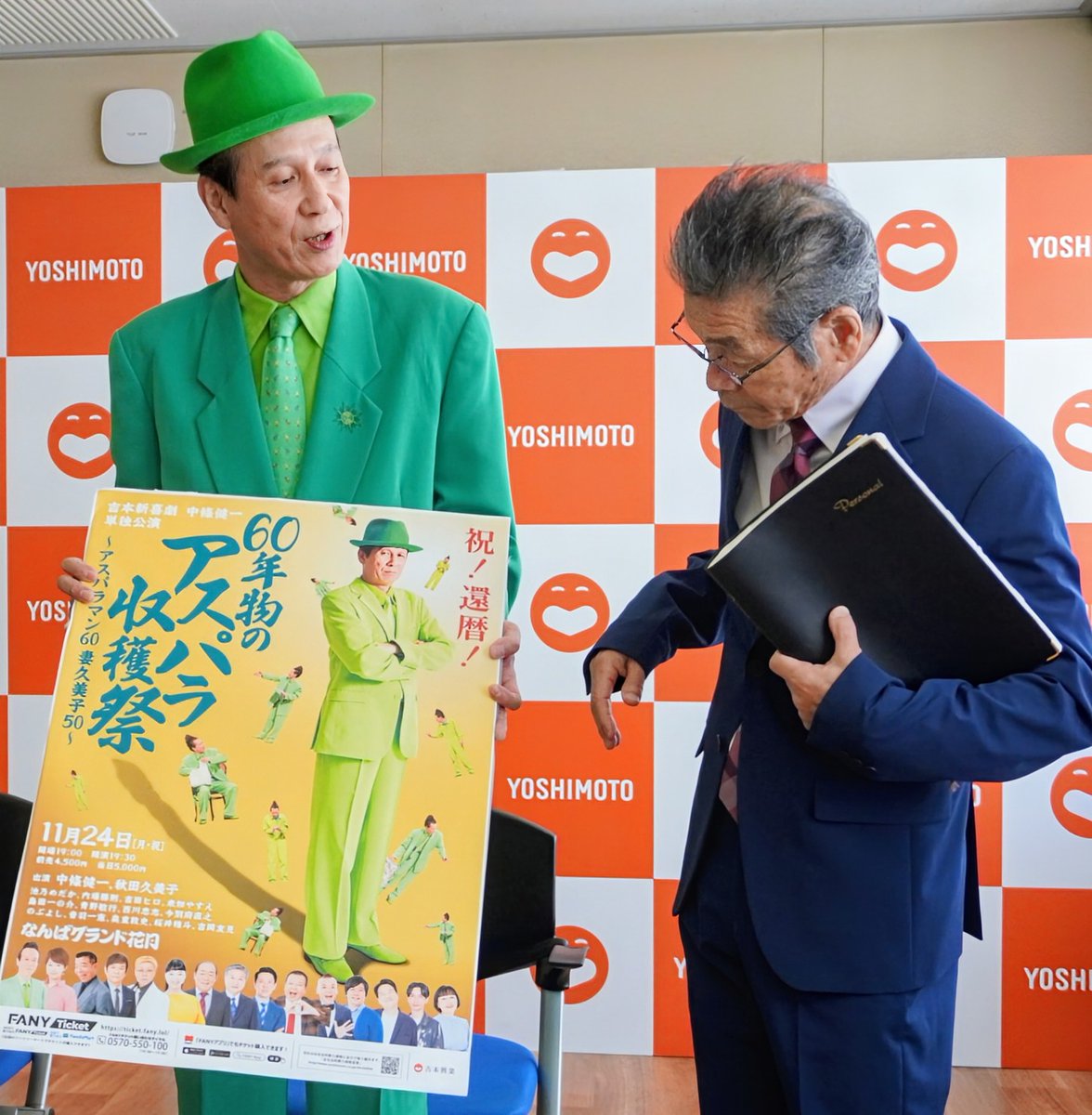 HiroshiHatayama's tweet image. 9月度
#吉本新喜劇 
#間寛平
GM会見出席取材

#中條健一
#秋田くみ子
夫妻の11月Eventはじめ

#佐藤太一郎
も10月に扇町MCで外部公演

座員総選挙初1位
#山田花子
は恒例の新喜劇まつり（10月31日）座長に「出突っ張りで」と張り切る

新人17人もスクスク育ち地方公演増加
座員120人の競争激化必至