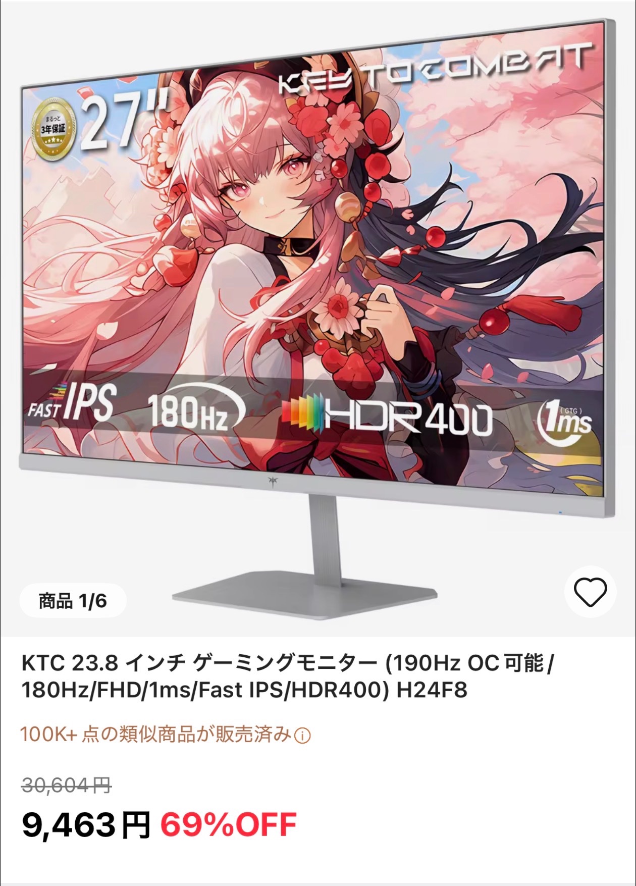 新品 KTC 23.8 インチ ゲーミングモニター 180Hz/FHD/1ms Amazon.co.jp: KTC 23.8 インチ ゲーミングモニター (190Hz OC