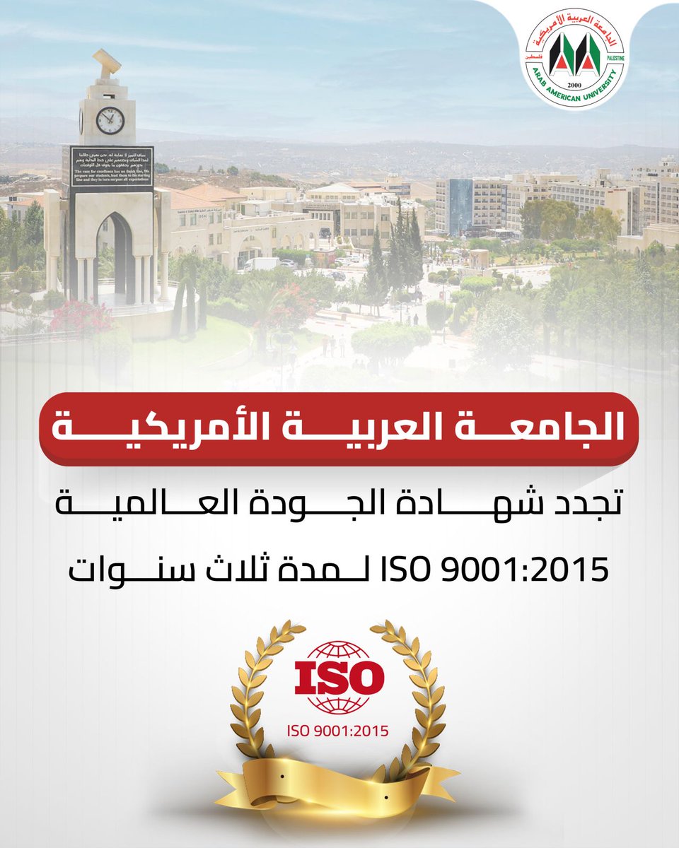 الجامعة العربية الأمريكية تجدد شهادة الجودة العالمية ISO 9001:2015 

للتفاصيل: is.gd/FD2ZdP