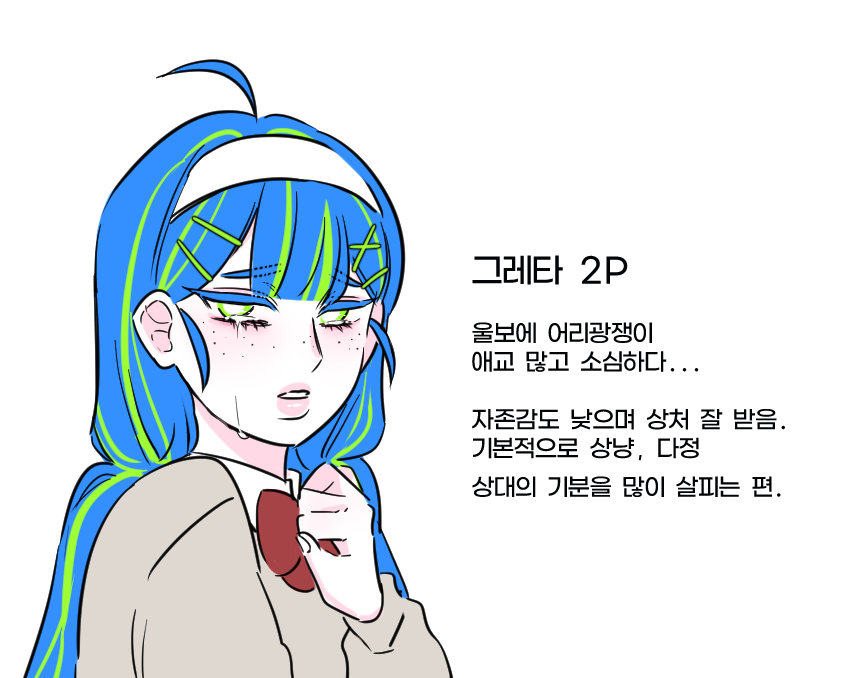 rose___ill's tweet photo. 그레타 2p 낋여 왔습니다 홍홍. 자존감 낮고 소심한 키워드만 빼면 좀 더 제 주력캐네요. ... https://t.co/U9zR6j8Zz5