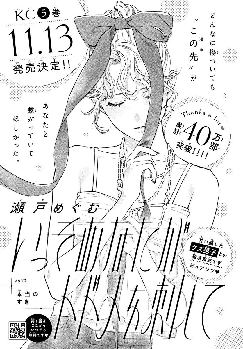 瀬戸めぐむ (@megumu_st) / Posts / X