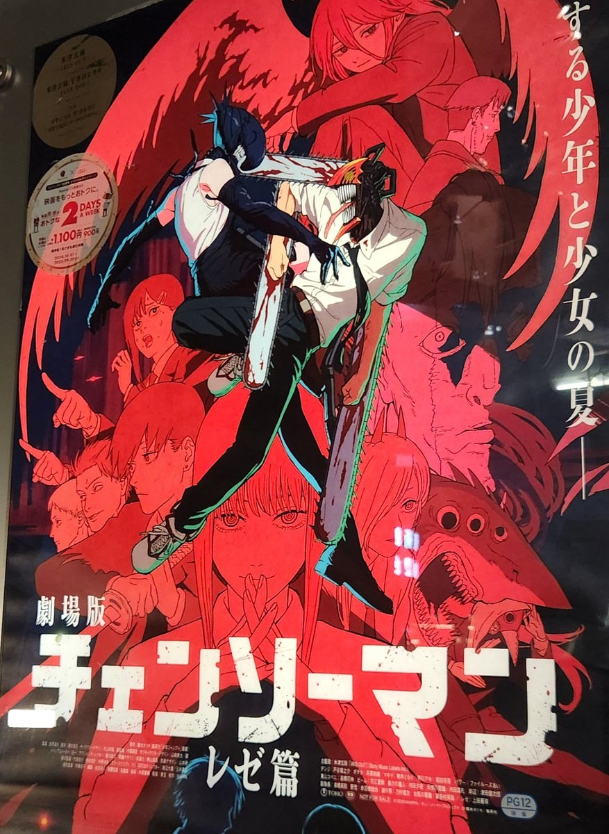 天使の悪魔 ,デンジ ,マキマ(チェンソーマン) ,パワー(チェンソーマン