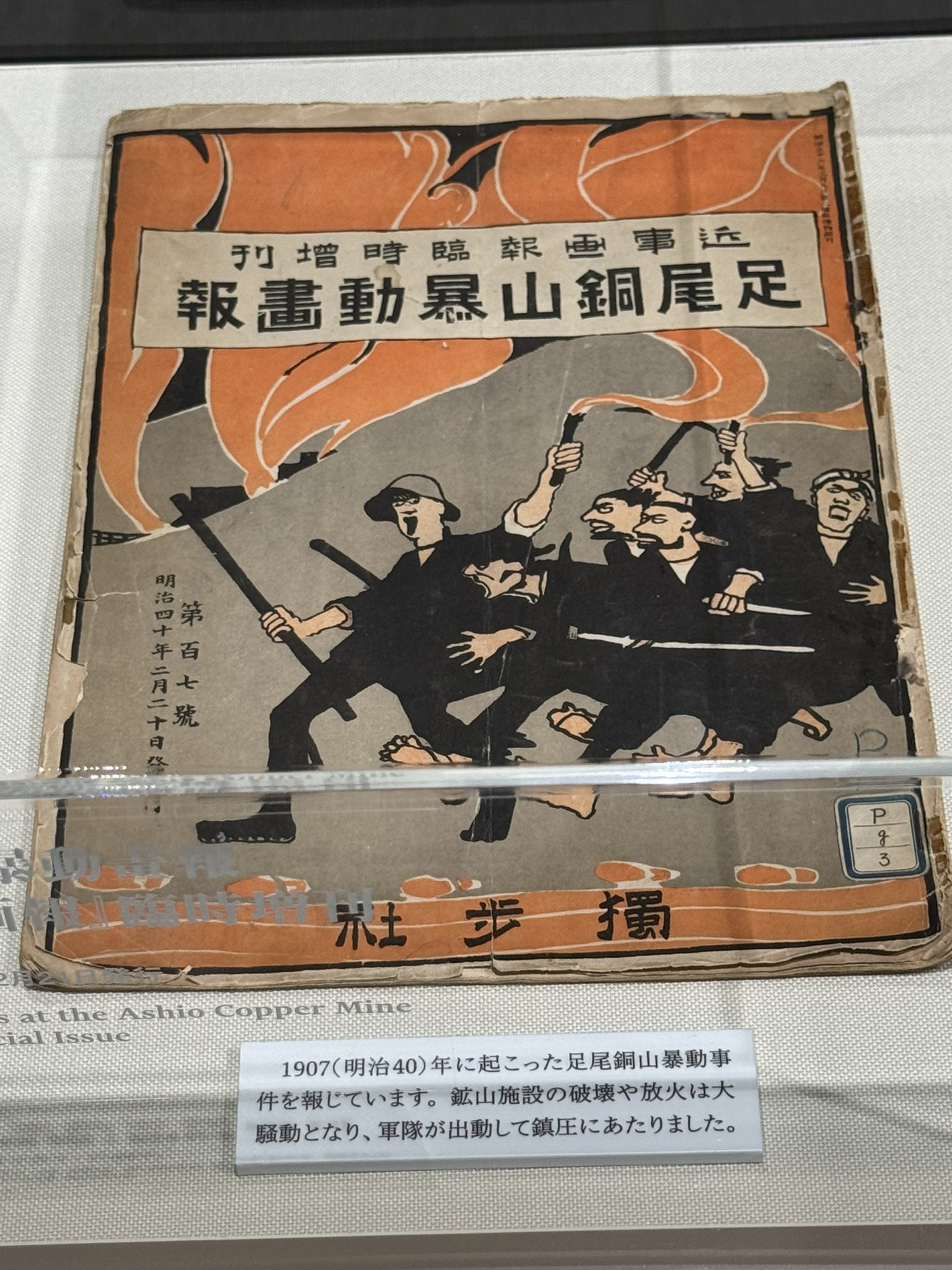 昭和30年代【レア】当時物☆横断歩道を守り続けた☆おまわりさん高さ1m20cm サマーオータム🍓 on X: 