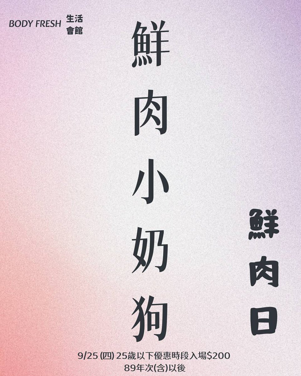 BODY FRESH tweet media