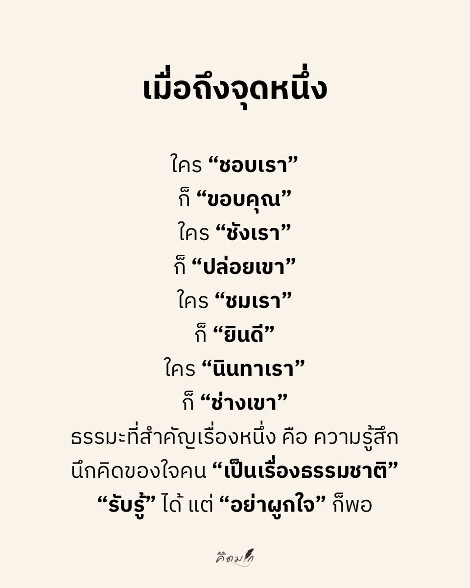 Level Up วิชาอัปเลเวลชีวิต (@kidmakk) on Twitter photo 