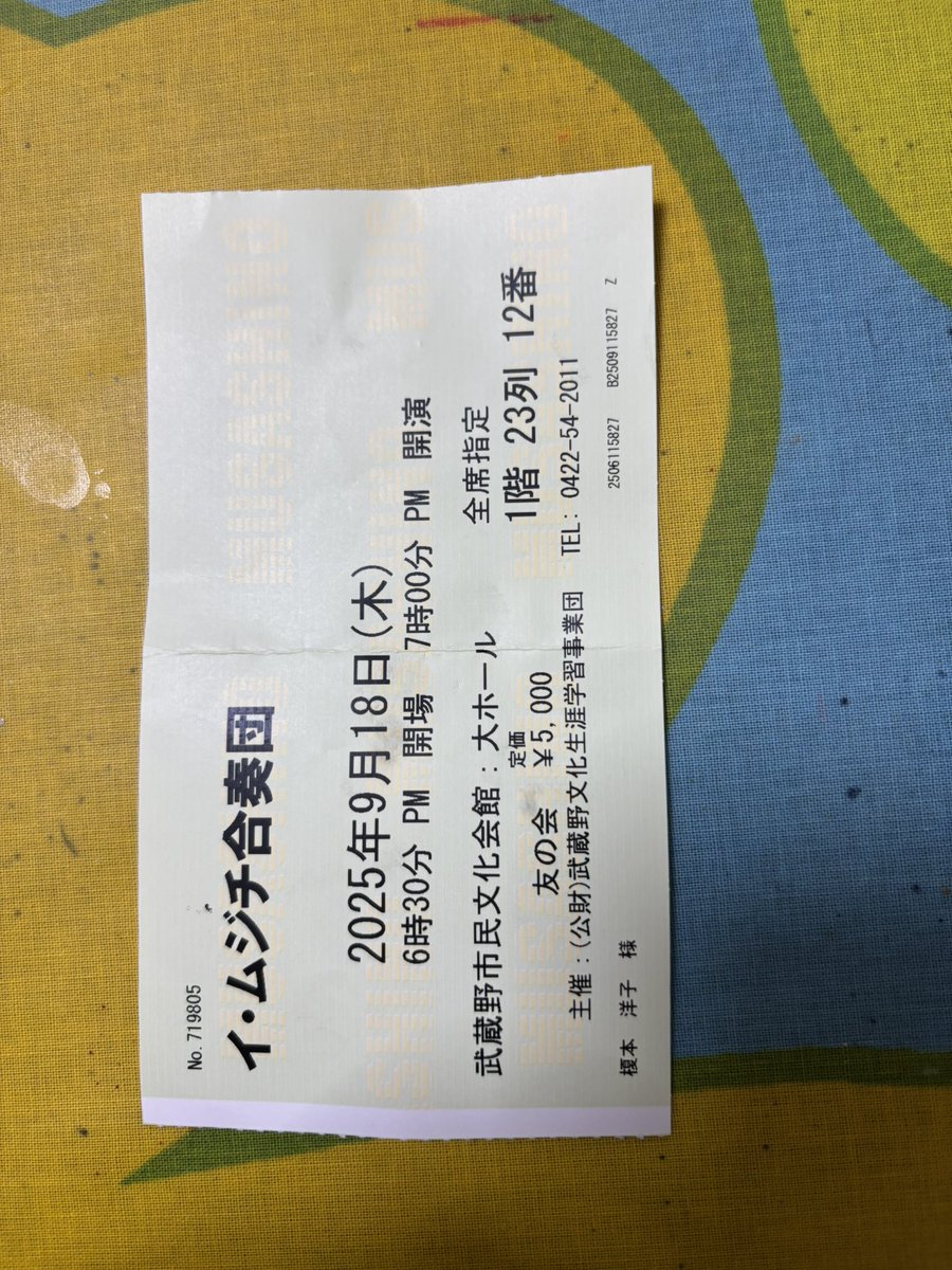 酷暑の辛さを慰める美しい音色でした🎵イ・ムジチ合奏団（フルート独奏須藤重典）♩ビバルディの四季ではないプログラムでしたが、本当に素晴らしかったです。アンコールの最後は「赤とんぼ」♩厳しい夏最後の夜でした🌕

"Goodbye, Crazy Summer”