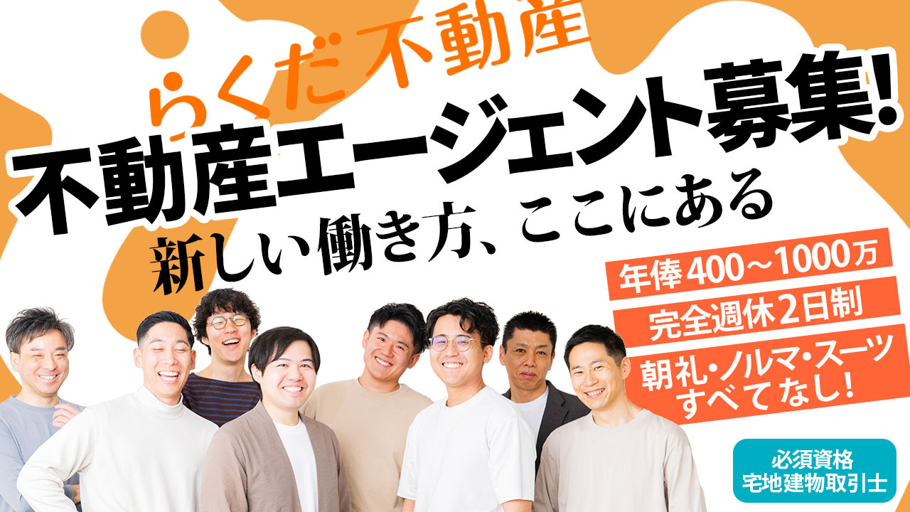 らくだ不動産🐪 公式 on X: 
