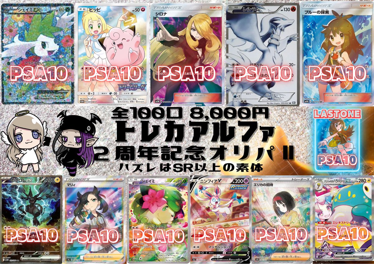 トレカアルファ池袋店 (@cardshop_alpha): 