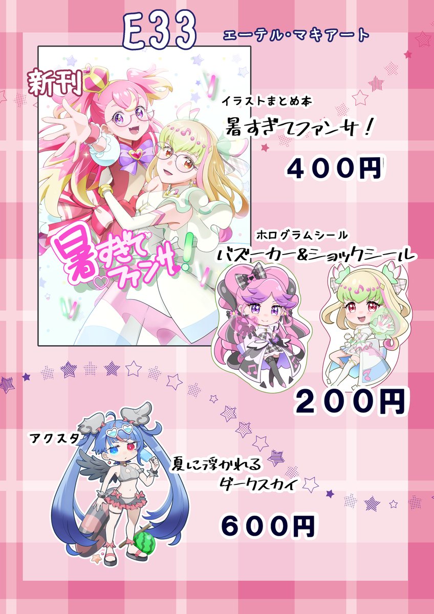 Re♡プロフ必読様　おまとめ♪♪♪ take@プロフ必読様 リクエスト 3点 まとめ商品 - メルカリ