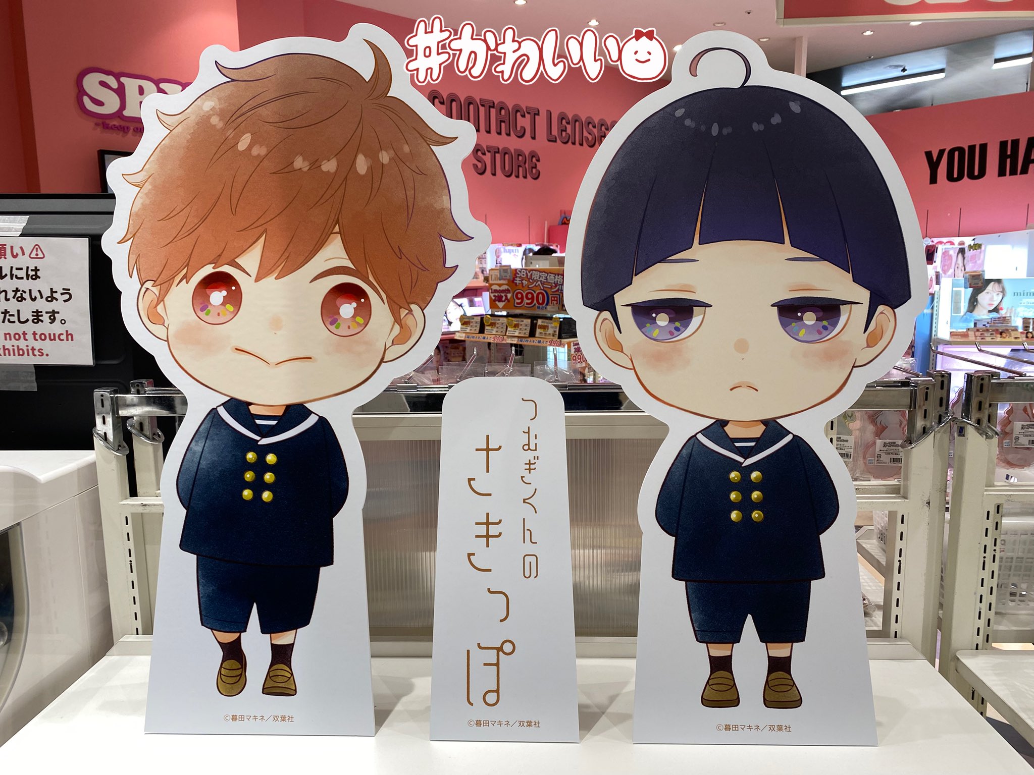 暮田マキネ　つむぎくんのさきっぽ がらがら特典　B賞　卓上ミニパネル Amazon.co.jp: つむぎくんのさきっぽ 完全版 (チルシェ