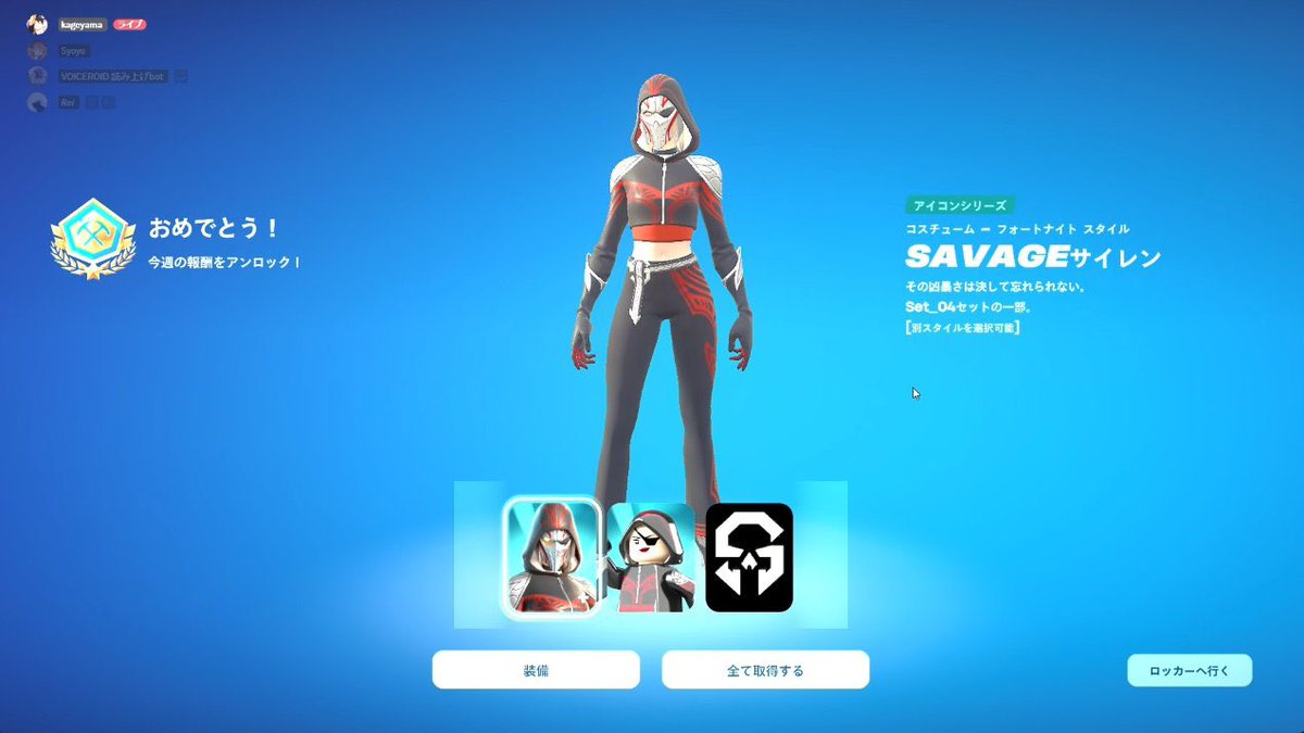 MRSAVAGE アイコンカップ #39
サイレンスキンゲット！