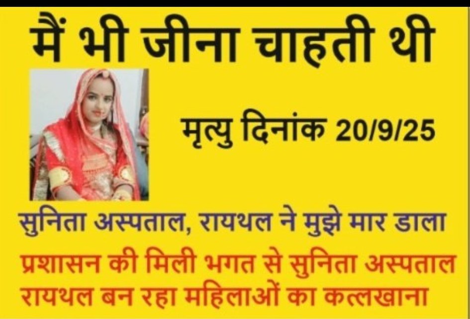 Bhera ram tweet media