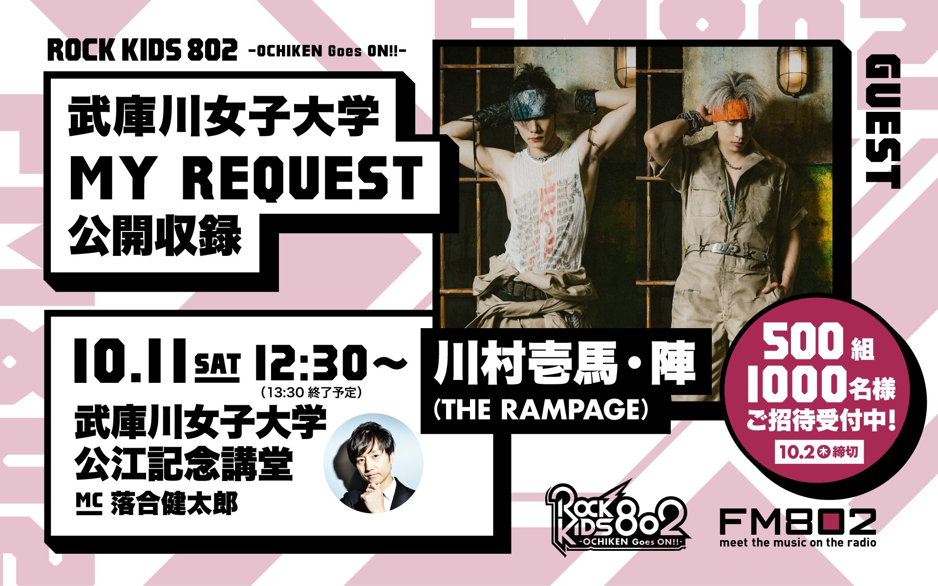 FM802 on X: 