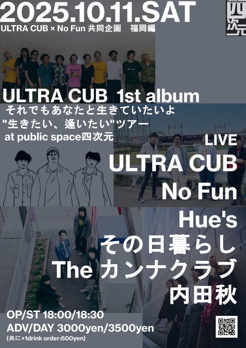basetypage's tweet image. 来月は
10/11(土)福岡
10/12(日)鹿児島
10/13(月)宮崎

でライブしますよ
こんなスケジュールで遠征するのいつぶりだろう？
No Funと行くよ　観に来た方がいいよ