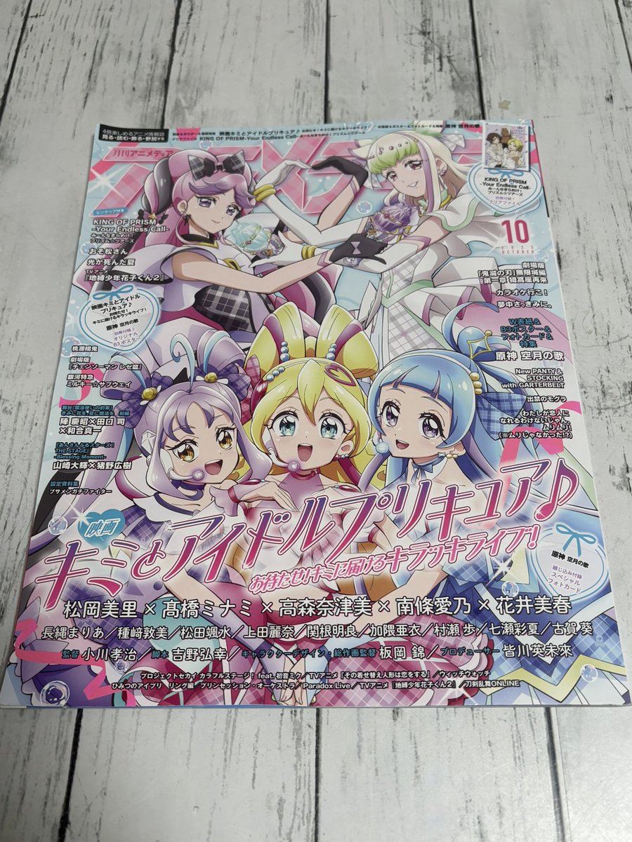 アニメディア クリアファイル カレンダー付きクリアファイル＆ポスターの豪華付録! カバーには
