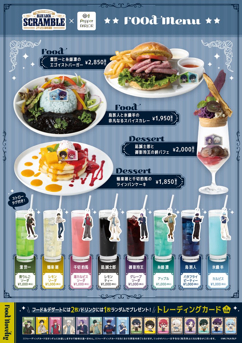 コラボフード情報🍽🔥 ＼ Pepper PARLORにてキャラクターをイメージ