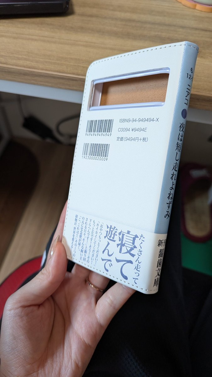 niako731's tweet image. 注文してたスマホケース届いて横転してる