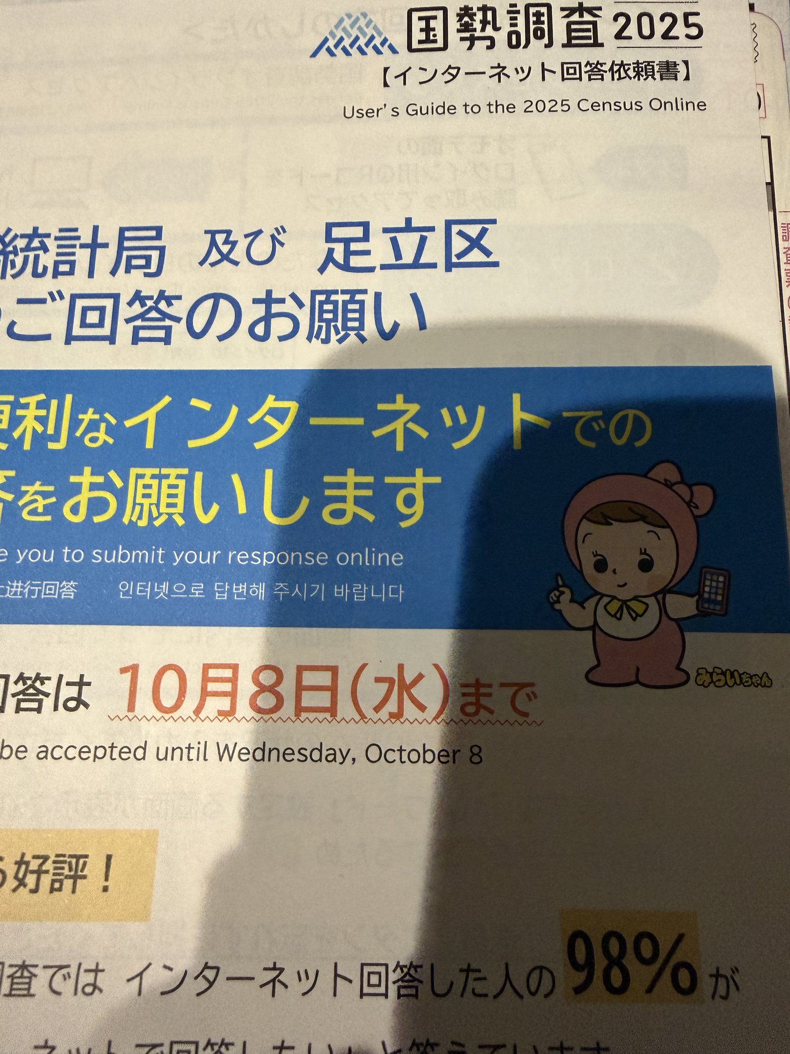 足立区の建売タカシ on X: 