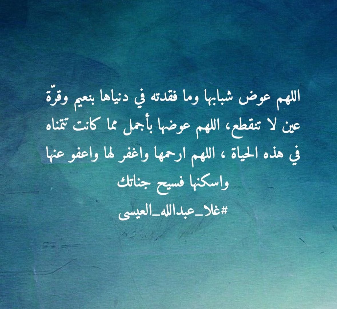 Nisreen tweet media