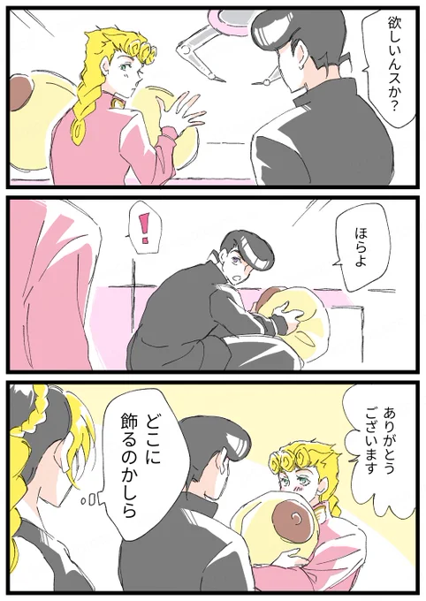 仲良し子世代 