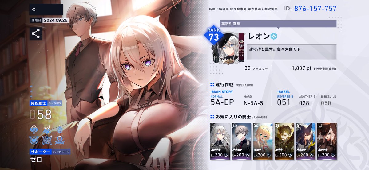 レオン tweet media