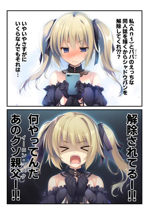 Aniちゃん魂の叫び 