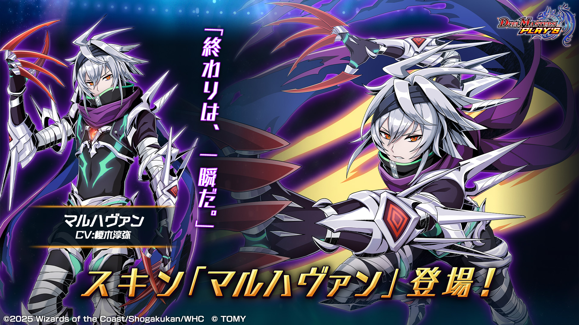 ヴァンガード 神明の騎士アルトマイル　サイン入り　榎木淳弥 デュエル・マスターズ プレイス【公式】 on X: 