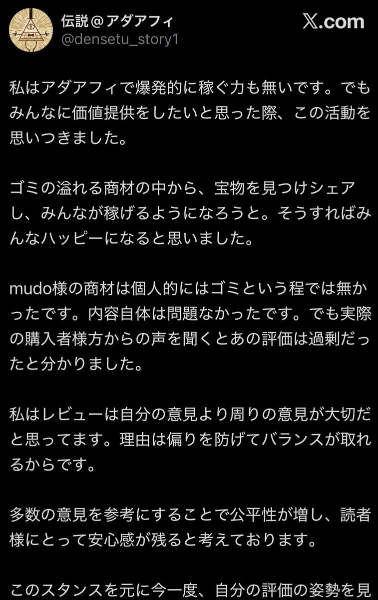 大手の商材はビビって高評価レビュー、少し叩かれたら即ブロック⁉️📡

向いてないので活動を辞め方がいいと思います❓🔍

いい事言ってる雰囲気で長々と書いてますけど「ビビっちゃいましたてへぺろこれからは炎上しないような匙加減でレビューしたる✋(◉ ω ◉｀)」ってことでしょうが‼️コラーー‼️