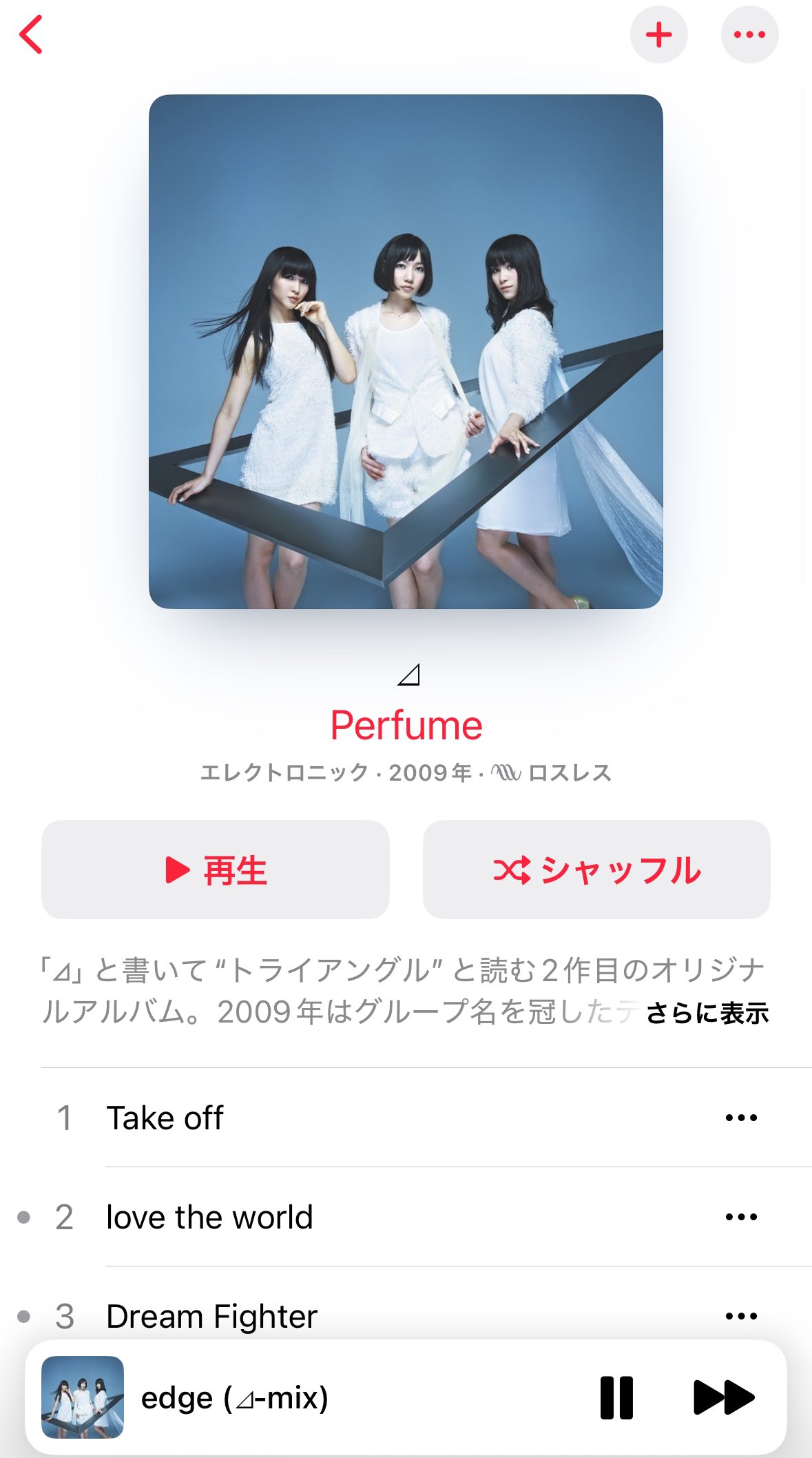 Perfume ワンルームディスコ　販売促進ポスター Perfume ワンルームディスコ 販売促進ポスター Perfume