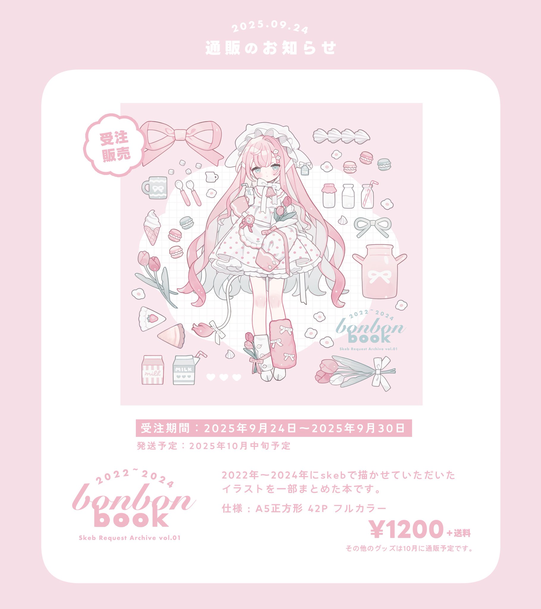 tamago様 おまとめご確認くださいm(_ _)m とかれたたまご on X: 