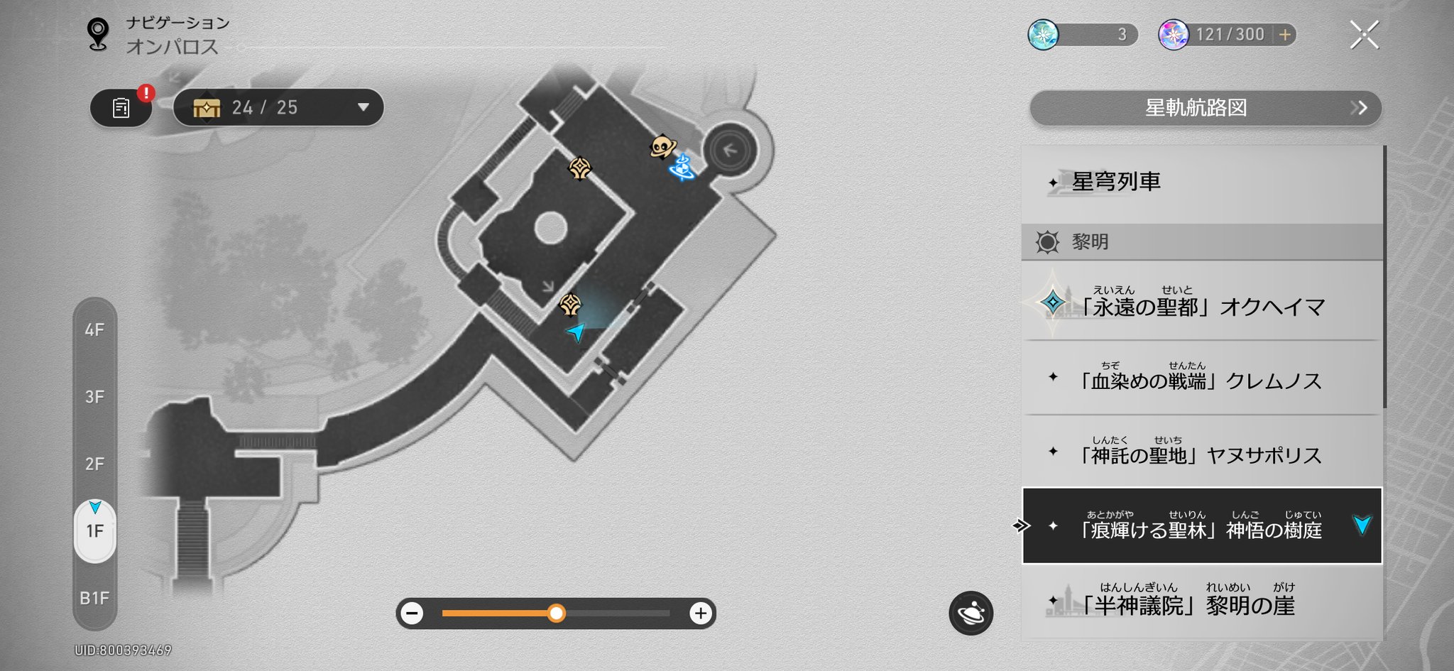 スケープゴート 崩壊スターレイル】Ver.3.0「黄金のスケープゴート」全16種の