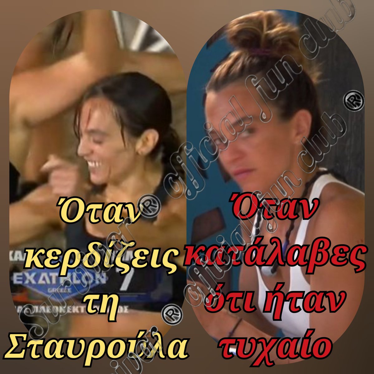 #exathlonGR