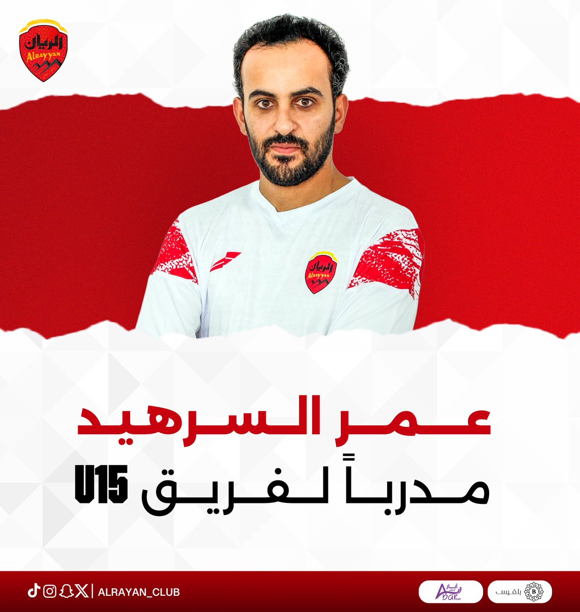 🔴⚫️

نرحب بانضمام الكابتن / عمر السرهيد 

إلى طاقمنا الفني ، مدرباً لفريق U15 

ونتطلع معاً إلى تطوير مواهبنا وصناعة أبطال المستقبل