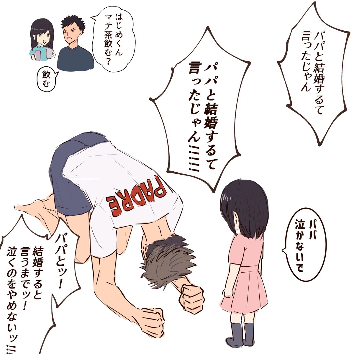 ｵｲｶﾜとこどもとｲﾜﾁｬﾝ

#819プラス