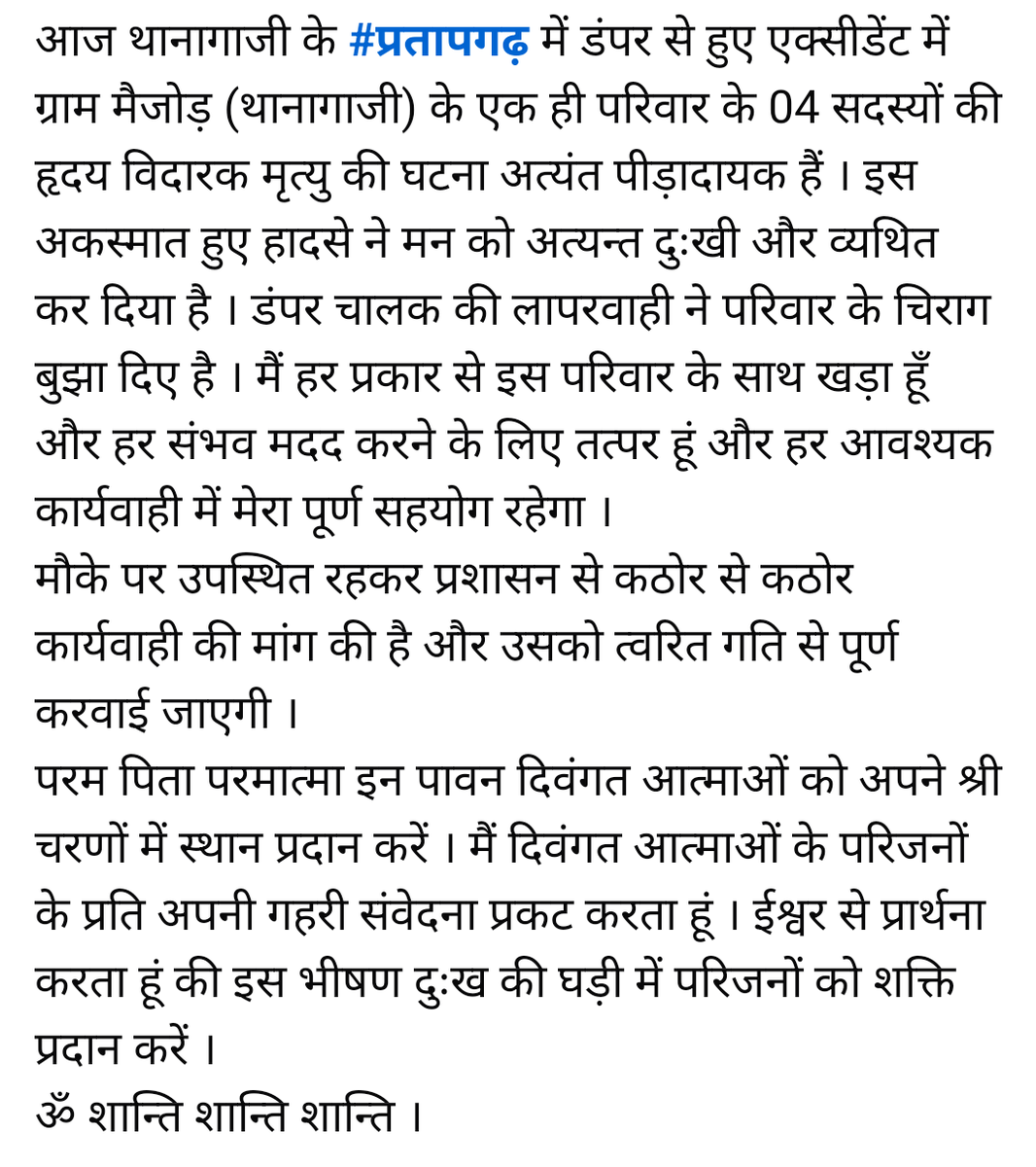 #थानागाजी #अलवर 
#Thanagazi #Alwar 
<a href="/RajCMO/">CMO Rajasthan</a> <a href="/zeerajasthan_/">ZEE Rajasthan</a> <a href="/DMDCAlwar/">Alwar District Collector & Magistrate</a> <a href="/TikaRamJullyINC/">Tika Ram Jully</a> 
<a href="/BhajanlalBjp/">Bhajanlal Sharma</a> <a href="/JitendraSAlwar/">Jitendra Singh Alwar</a> 
<a href="/AlwarPolice/">Alwar Police</a> <a href="/GovindDotasra/">Govind Singh Dotasra</a> <a href="/INCRajasthan/">Rajasthan PCC</a> <a href="/ashokgehlot51/">Ashok Gehlot</a> <a href="/SachinPilot/">Sachin Pilot</a> <a href="/DrKirodilalBJP/">Dr. Kirodi Lal Meena</a> <a href="/ashwinravi99/">Ashwin 🇮🇳</a>