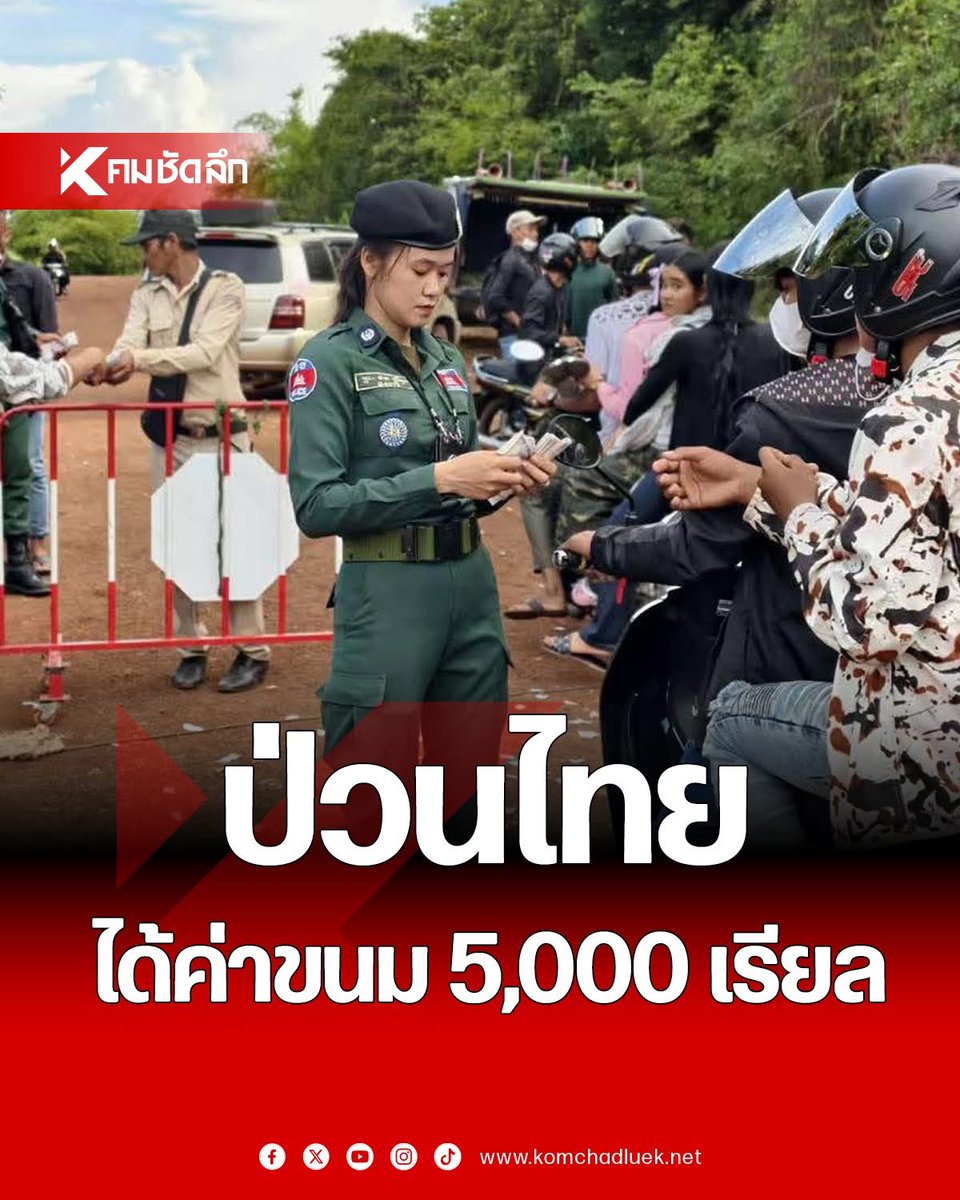 คงอดอยากมากล่ะ ได้ตั้ง 39 บาท